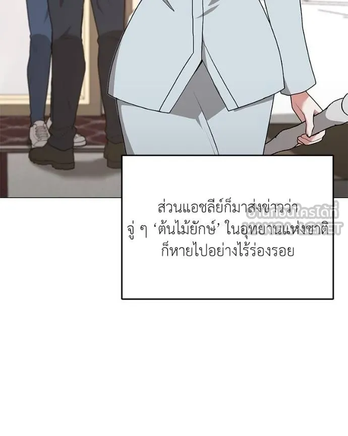 Hunter World’s Gardener คนสวนโลกฮันเตอร์ - หน้า 100