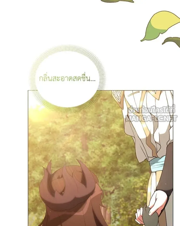 Hunter World’s Gardener คนสวนโลกฮันเตอร์ - หน้า 17