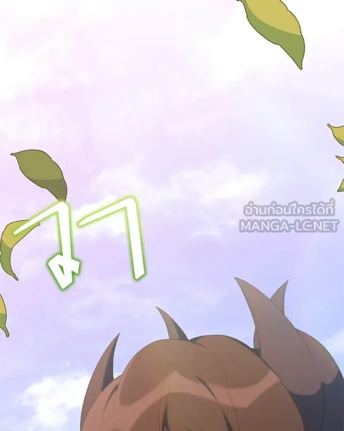 Hunter World’s Gardener คนสวนโลกฮันเตอร์ - หน้า 23