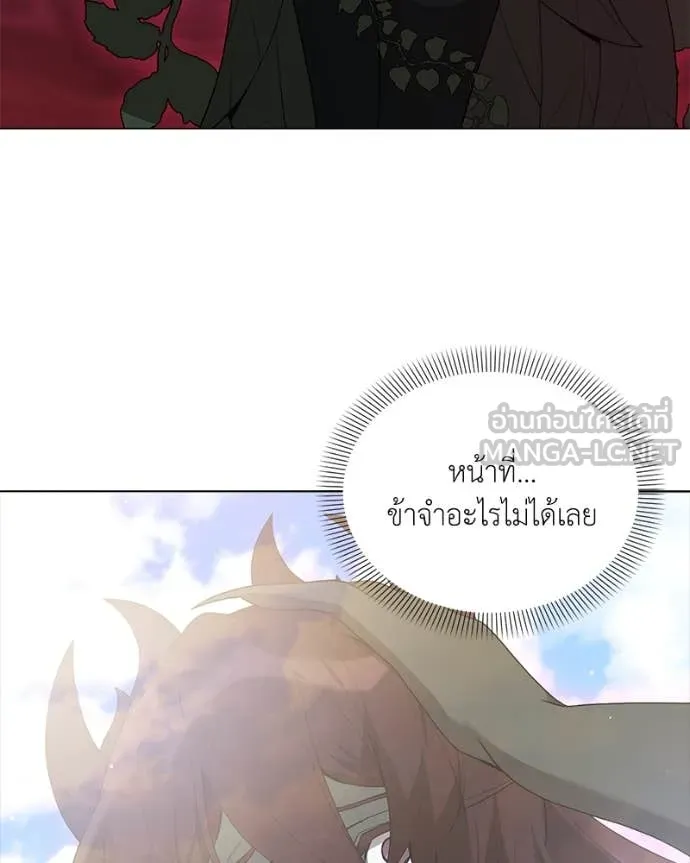 Hunter World’s Gardener คนสวนโลกฮันเตอร์ - หน้า 27