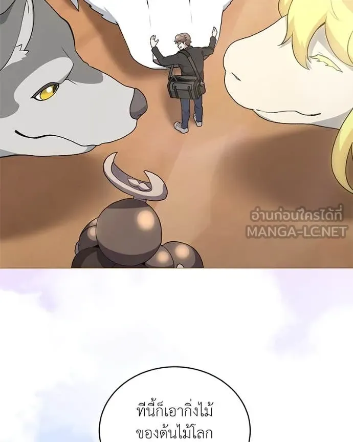 Hunter World’s Gardener คนสวนโลกฮันเตอร์ - หน้า 47