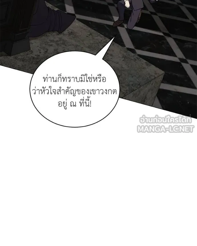 Hunter World’s Gardener คนสวนโลกฮันเตอร์ - หน้า 108