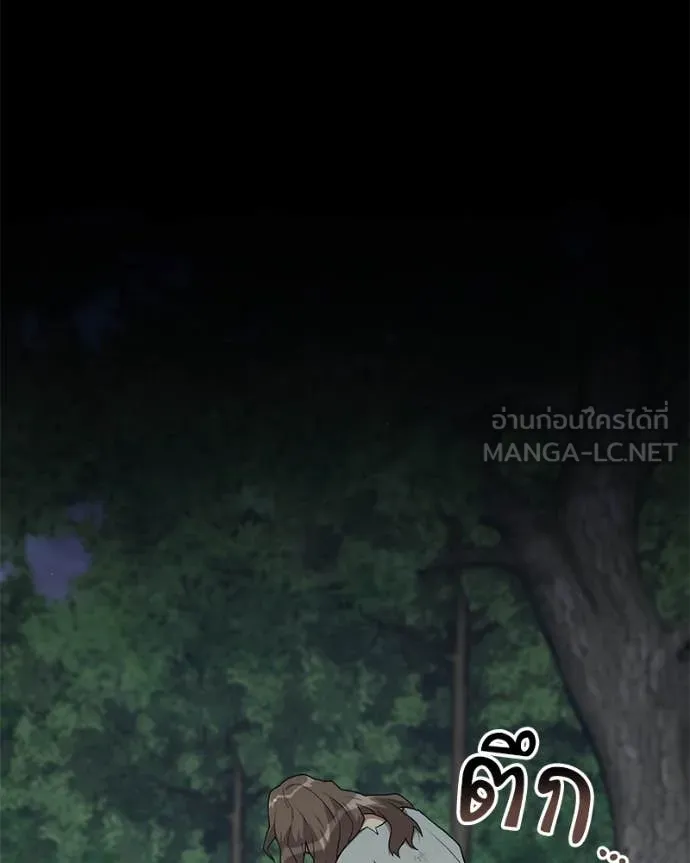 Hunter World’s Gardener คนสวนโลกฮันเตอร์ - หน้า 85