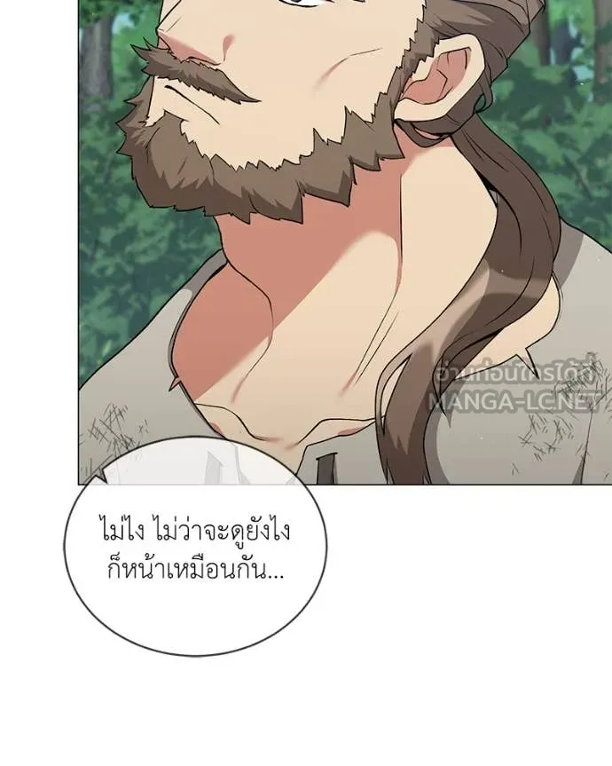 Hunter World’s Gardener คนสวนโลกฮันเตอร์ - หน้า 59