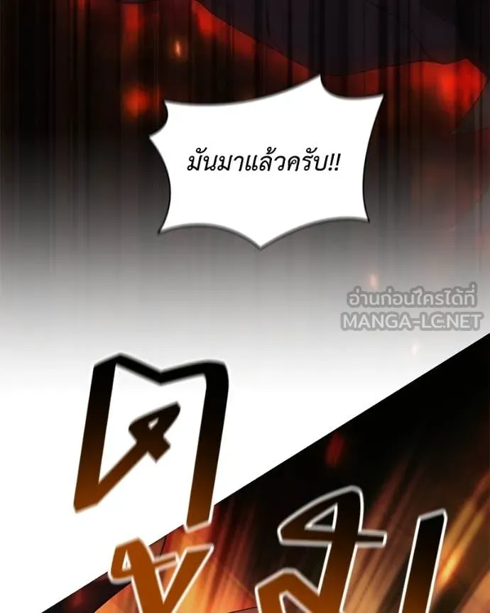 Hunter World’s Gardener คนสวนโลกฮันเตอร์ - หน้า 87