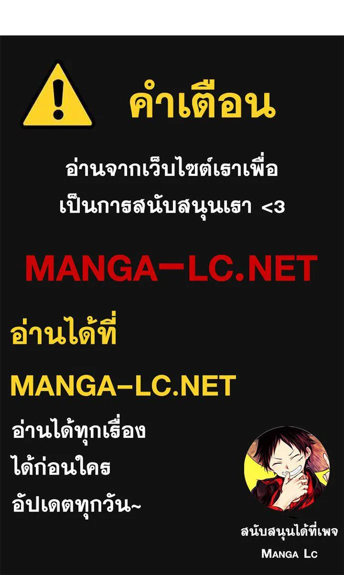 Hunter World’s Gardener คนสวนโลกฮันเตอร์ - หน้า 161