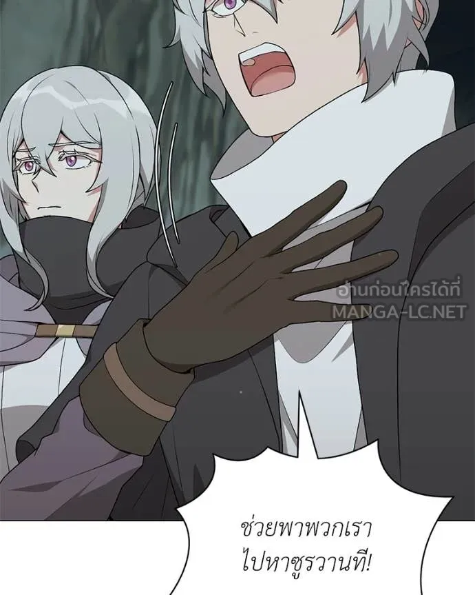 Hunter World’s Gardener คนสวนโลกฮันเตอร์ - หน้า 23