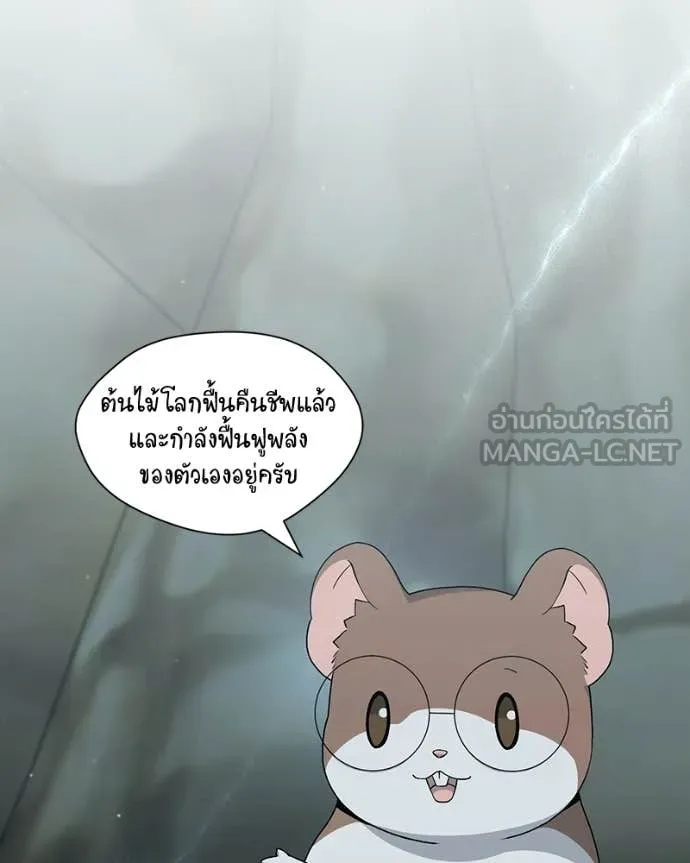 Hunter World’s Gardener คนสวนโลกฮันเตอร์ - หน้า 48