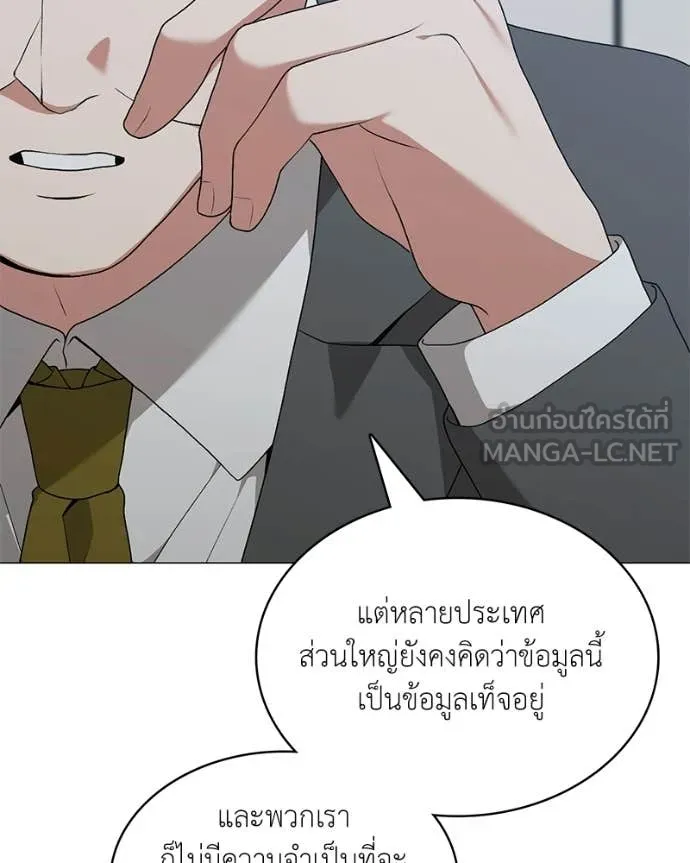 Hunter World’s Gardener คนสวนโลกฮันเตอร์ - หน้า 24