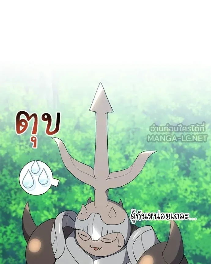 Hunter World’s Gardener คนสวนโลกฮันเตอร์ - หน้า 90