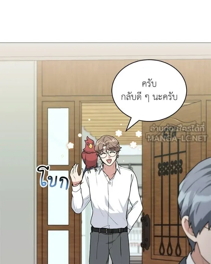 Hunter World’s Gardener คนสวนโลกฮันเตอร์ - หน้า 25