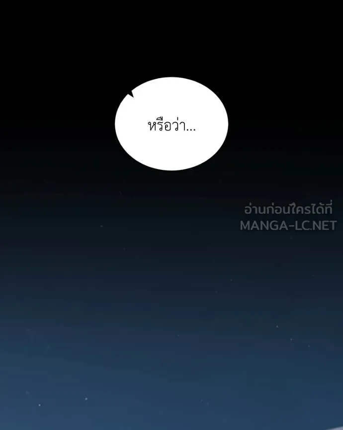 Hunter World’s Gardener คนสวนโลกฮันเตอร์ - หน้า 57