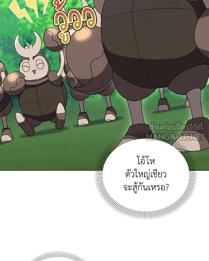 Hunter World’s Gardener คนสวนโลกฮันเตอร์ - หน้า 88