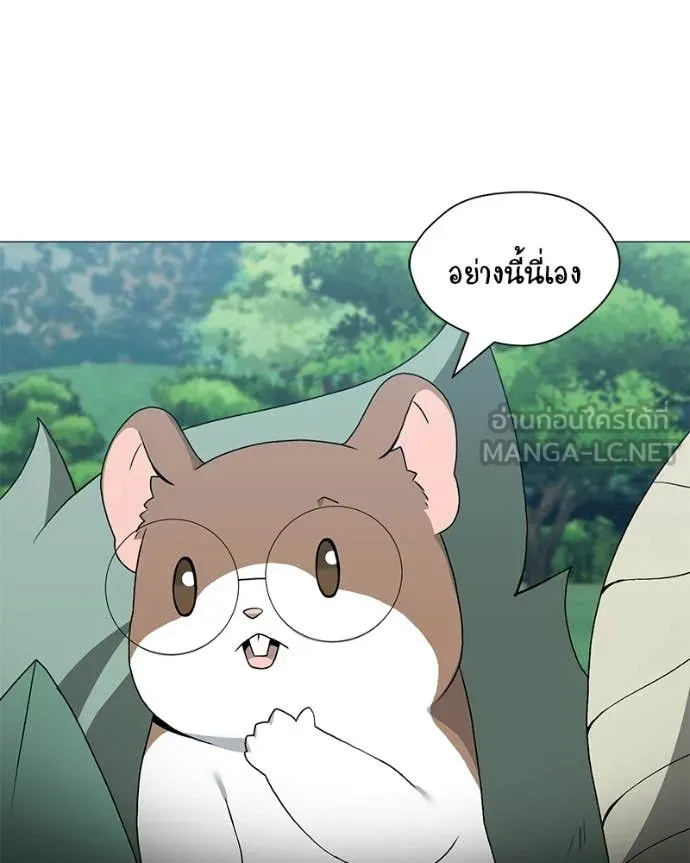 Hunter World’s Gardener คนสวนโลกฮันเตอร์ - หน้า 53