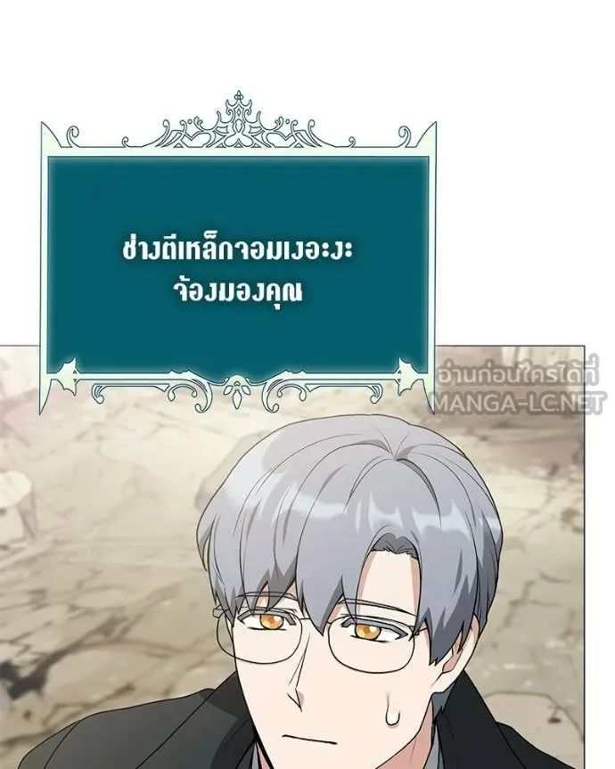 Hunter World’s Gardener คนสวนโลกฮันเตอร์ - หน้า 36