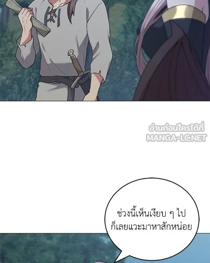 Hunter World’s Gardener คนสวนโลกฮันเตอร์ - หน้า 57