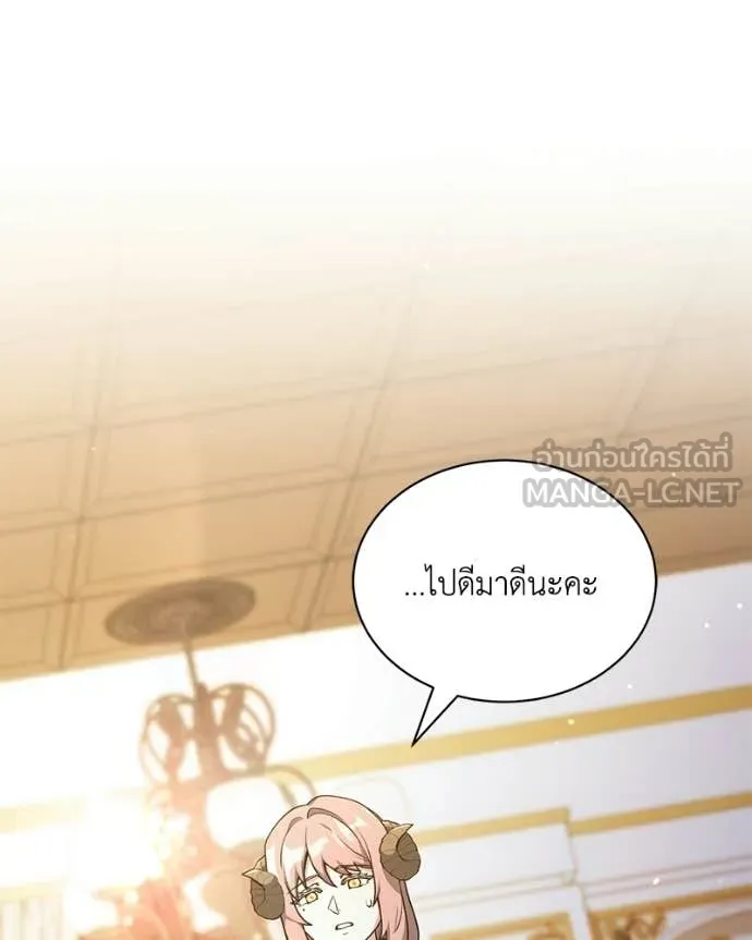Hunter World’s Gardener คนสวนโลกฮันเตอร์ - หน้า 36