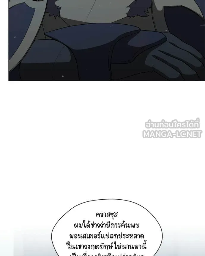 Hunter World’s Gardener คนสวนโลกฮันเตอร์ - หน้า 68