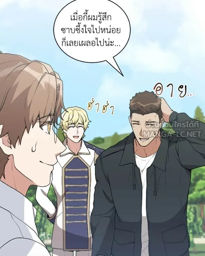 Hunter World’s Gardener คนสวนโลกฮันเตอร์ - หน้า 39