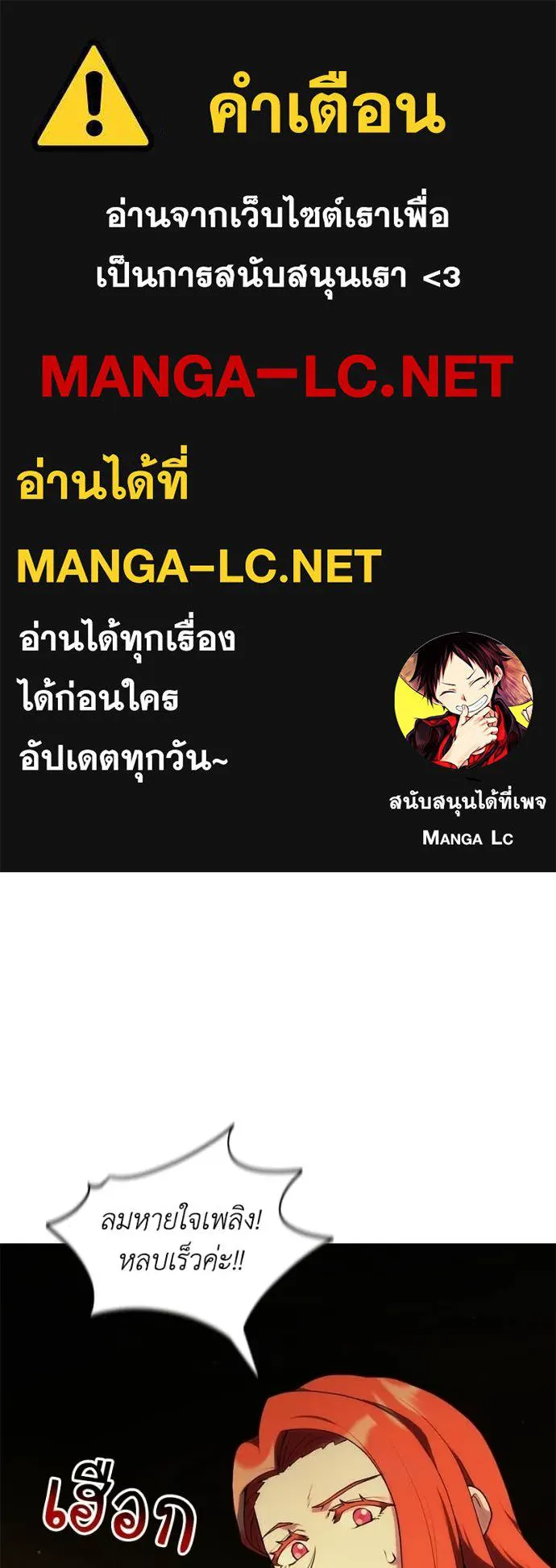 Hunter World’s Gardener คนสวนโลกฮันเตอร์ - หน้า 1