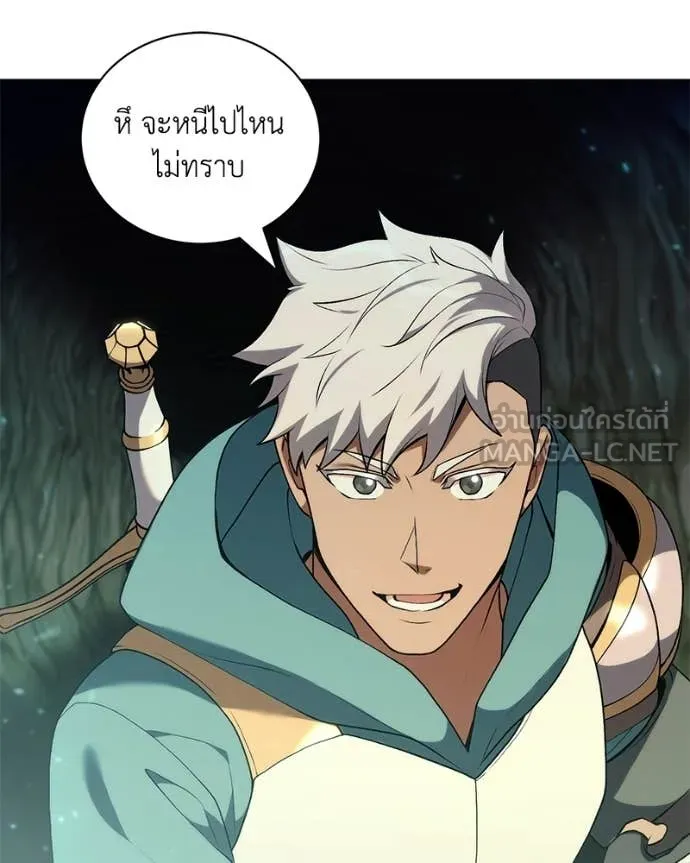 Hunter World’s Gardener คนสวนโลกฮันเตอร์ - หน้า 60