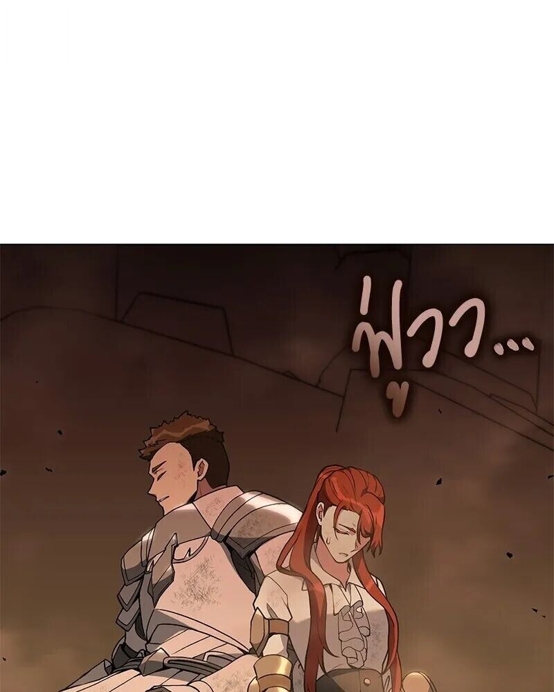 Hunter World’s Gardener คนสวนโลกฮันเตอร์ - หน้า 2
