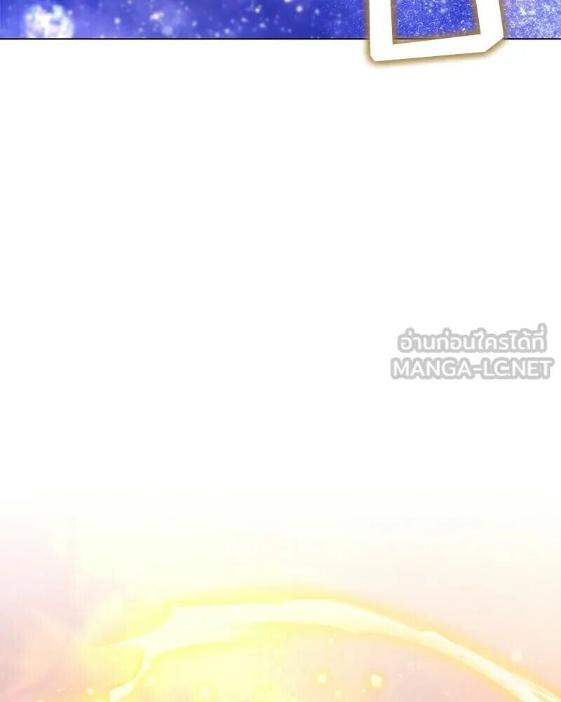 Hunter World’s Gardener คนสวนโลกฮันเตอร์ - หน้า 66