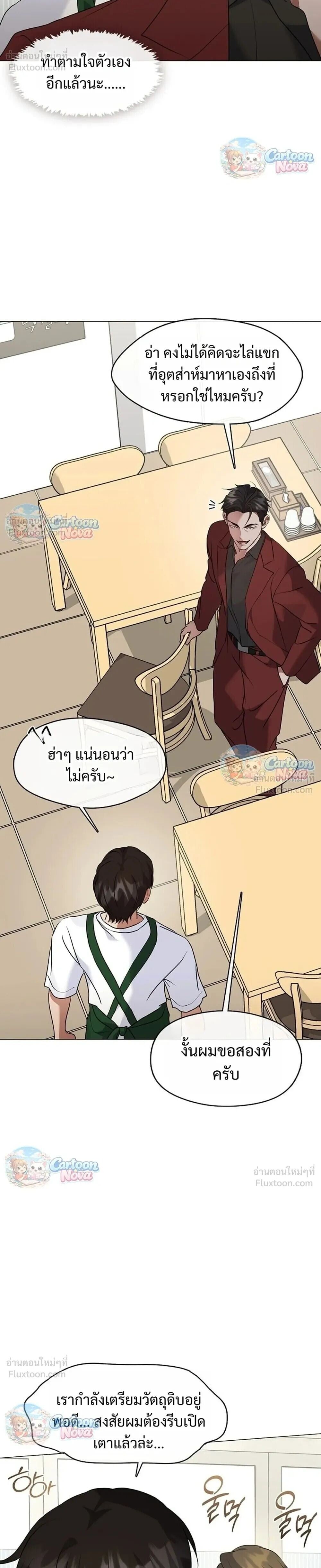Afterlife Diner ร้านอาหารหลังความตาย - หน้า 10