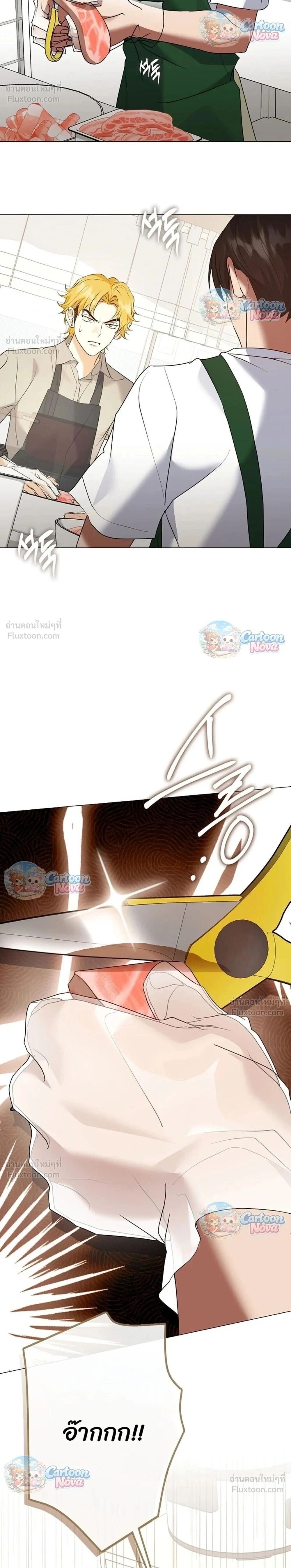 Afterlife Diner ร้านอาหารหลังความตาย - หน้า 2