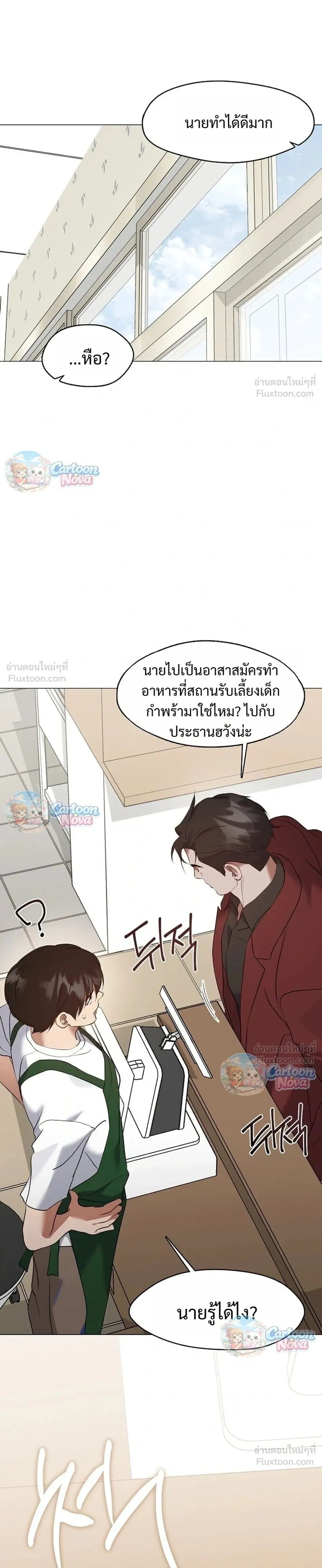 Afterlife Diner ร้านอาหารหลังความตาย - หน้า 27