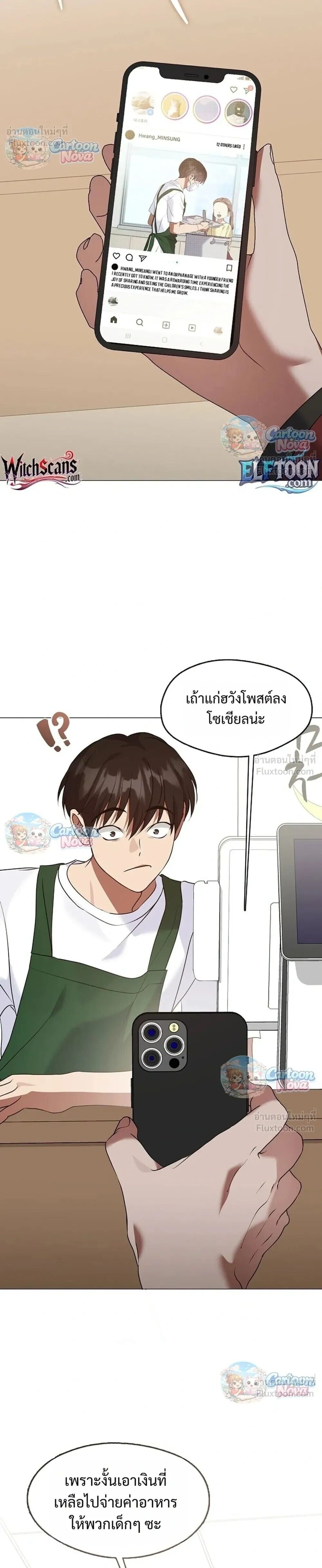 Afterlife Diner ร้านอาหารหลังความตาย - หน้า 28
