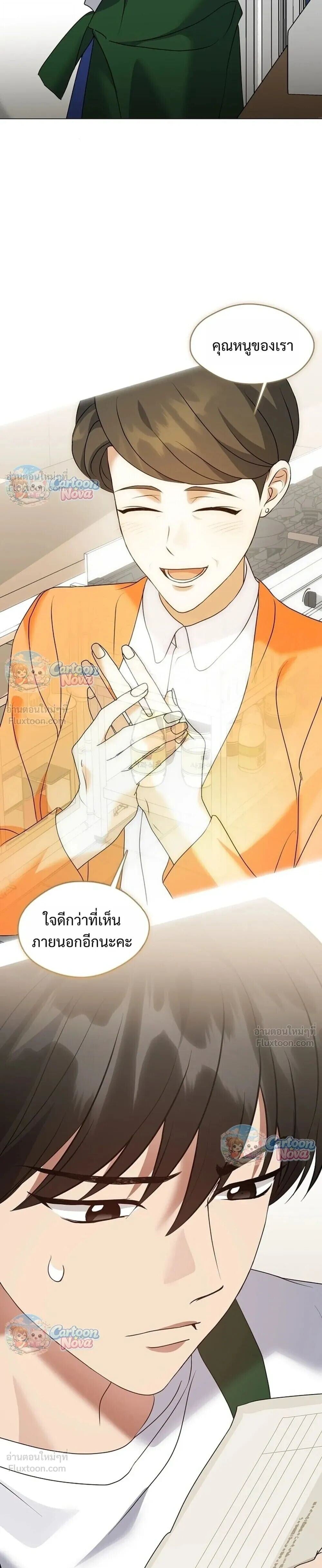 Afterlife Diner ร้านอาหารหลังความตาย - หน้า 33