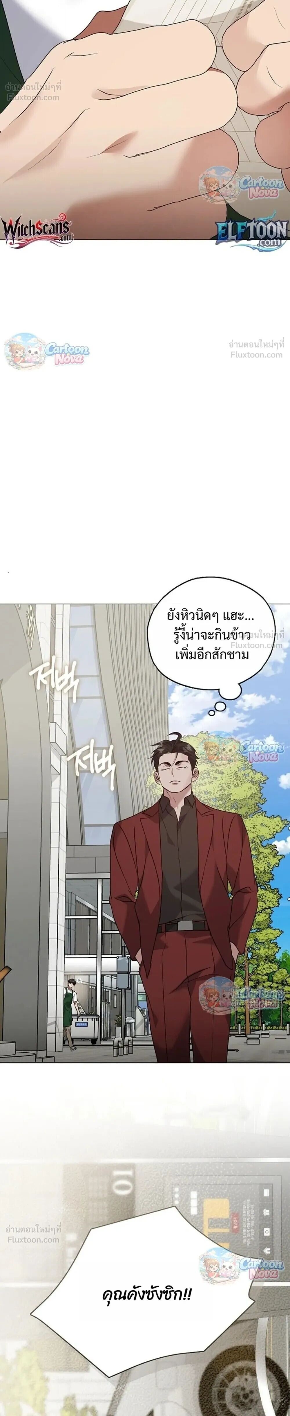 Afterlife Diner ร้านอาหารหลังความตาย - หน้า 34