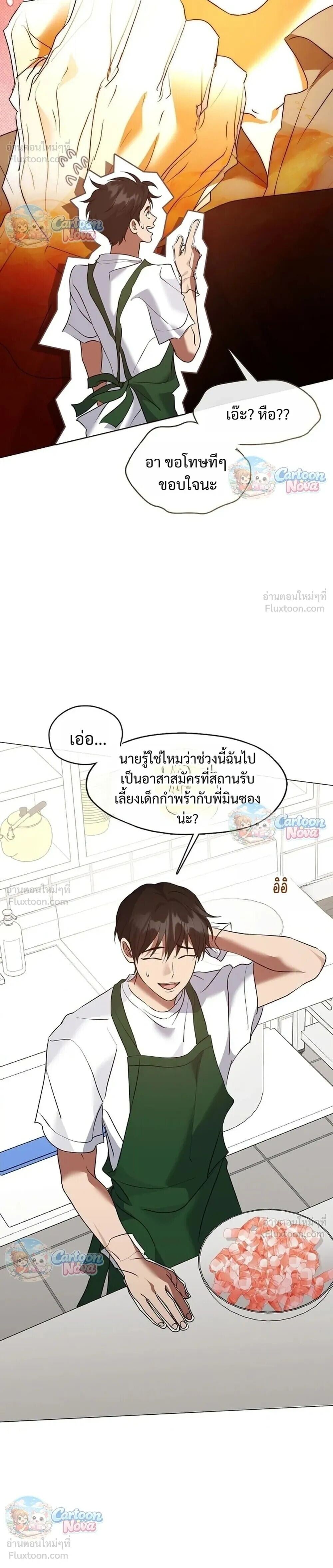 Afterlife Diner ร้านอาหารหลังความตาย - หน้า 4