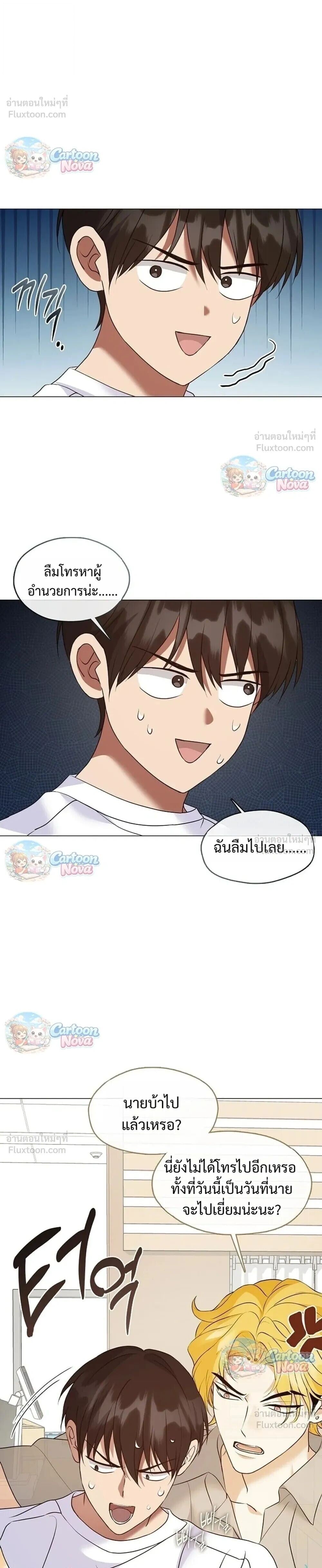 Afterlife Diner ร้านอาหารหลังความตาย - หน้า 10