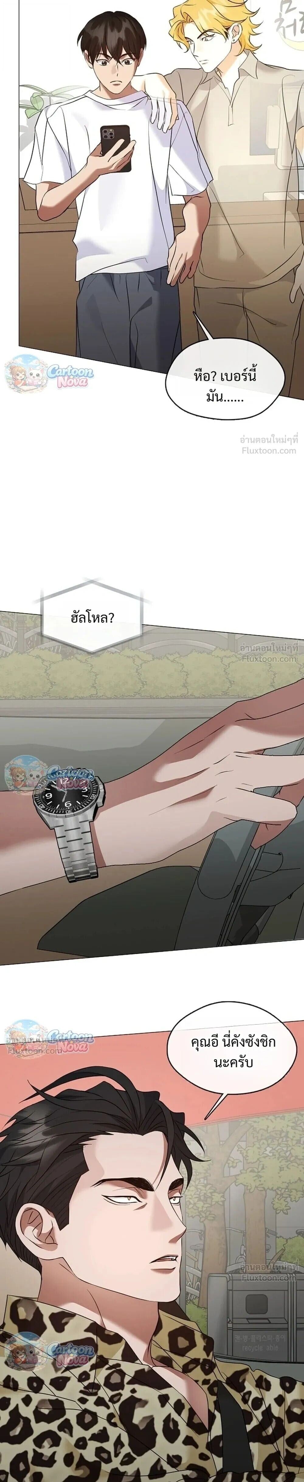 Afterlife Diner ร้านอาหารหลังความตาย - หน้า 25