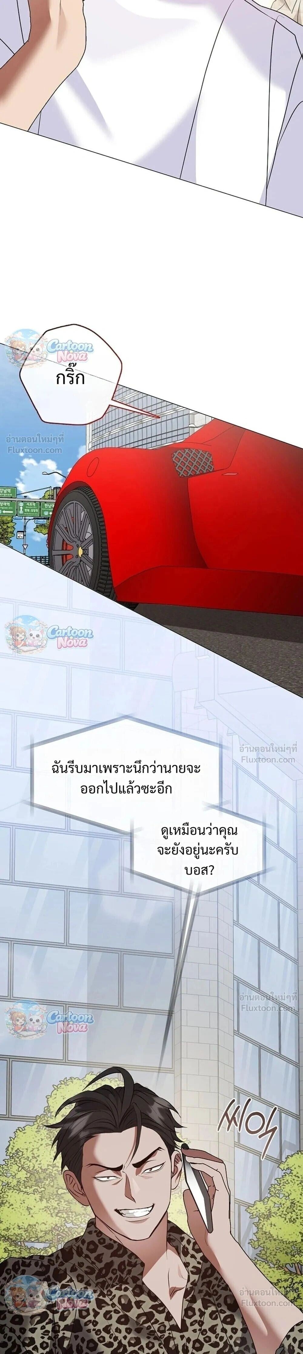 Afterlife Diner ร้านอาหารหลังความตาย - หน้า 29
