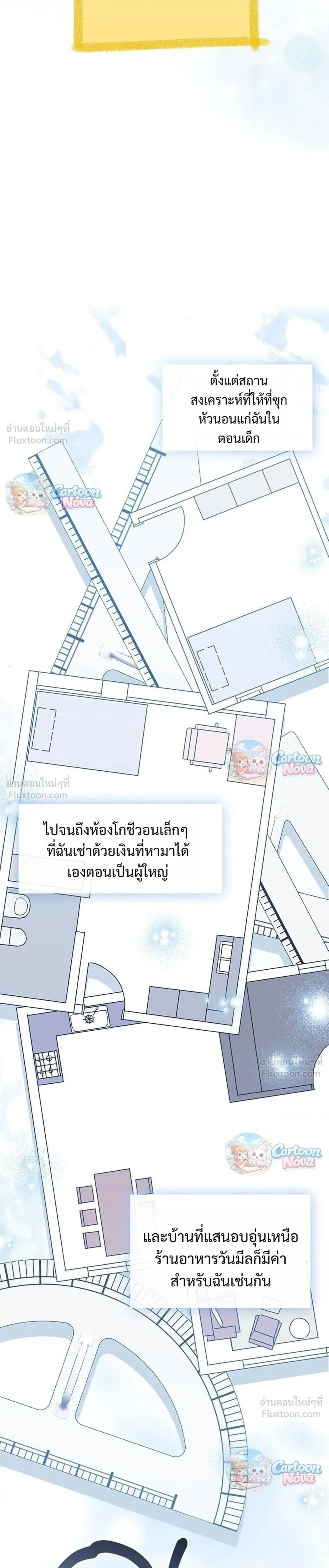 Afterlife Diner ร้านอาหารหลังความตาย - หน้า 19