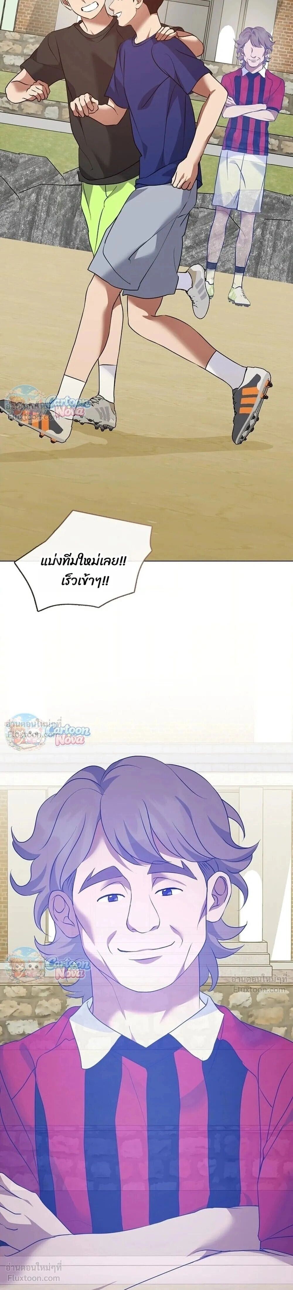 Afterlife Diner ร้านอาหารหลังความตาย - หน้า 31