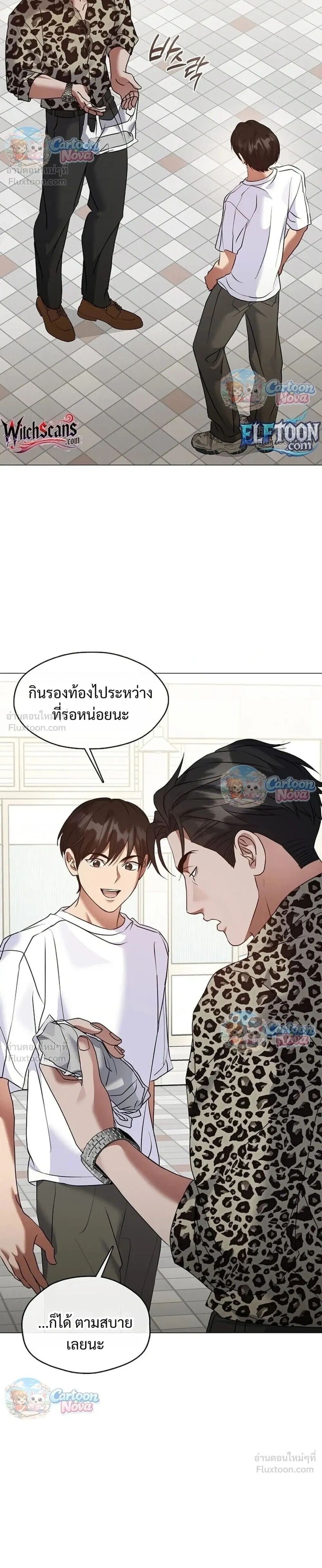 Afterlife Diner ร้านอาหารหลังความตาย - หน้า 4