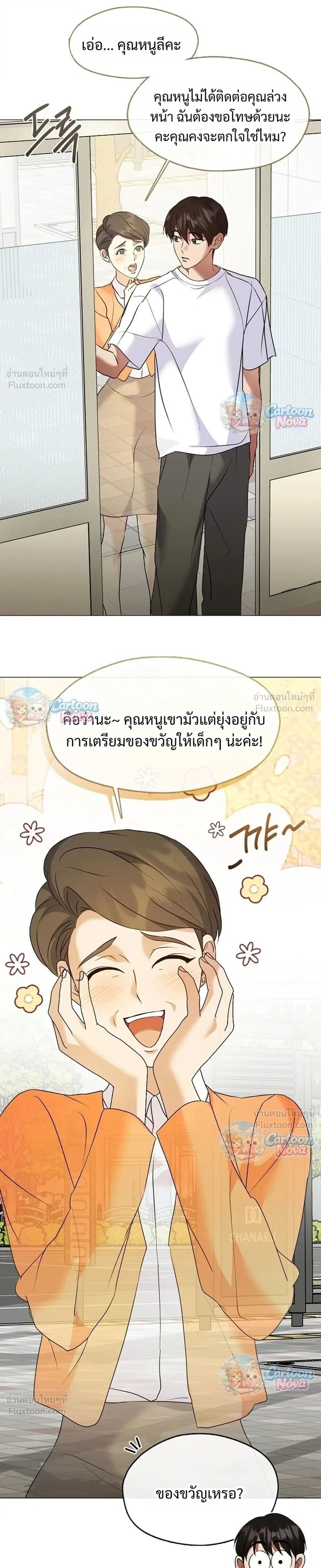 Afterlife Diner ร้านอาหารหลังความตาย - หน้า 5