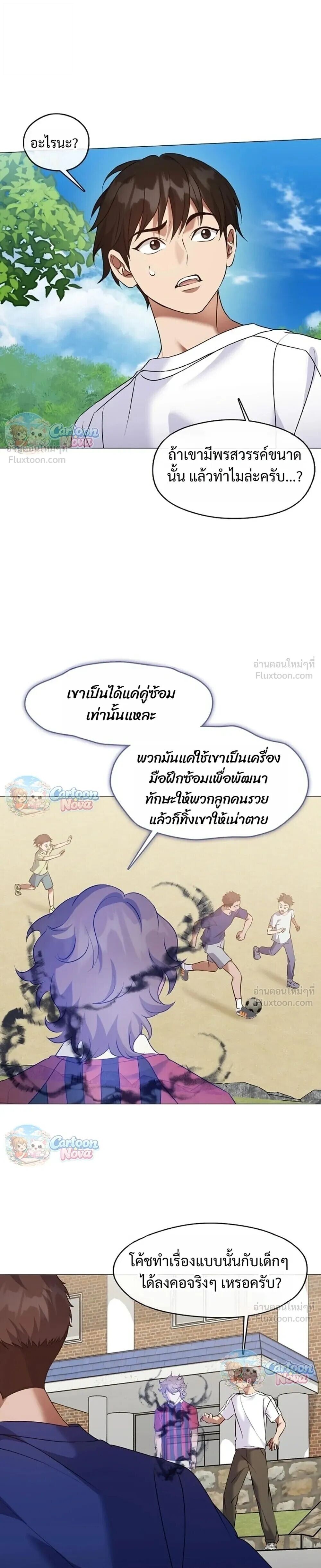 Afterlife Diner ร้านอาหารหลังความตาย - หน้า 17