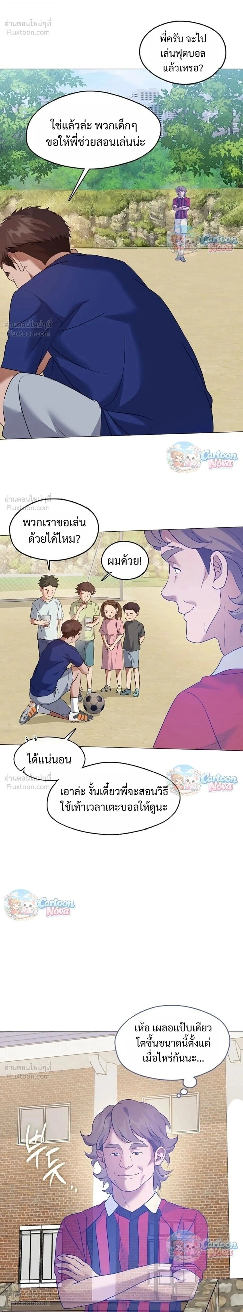 Afterlife Diner ร้านอาหารหลังความตาย - หน้า 2
