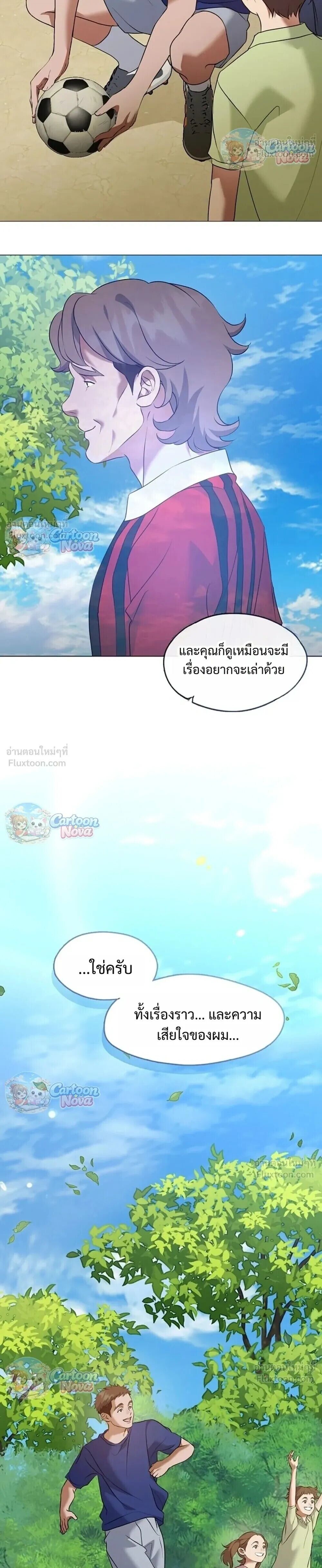 Afterlife Diner ร้านอาหารหลังความตาย - หน้า 6