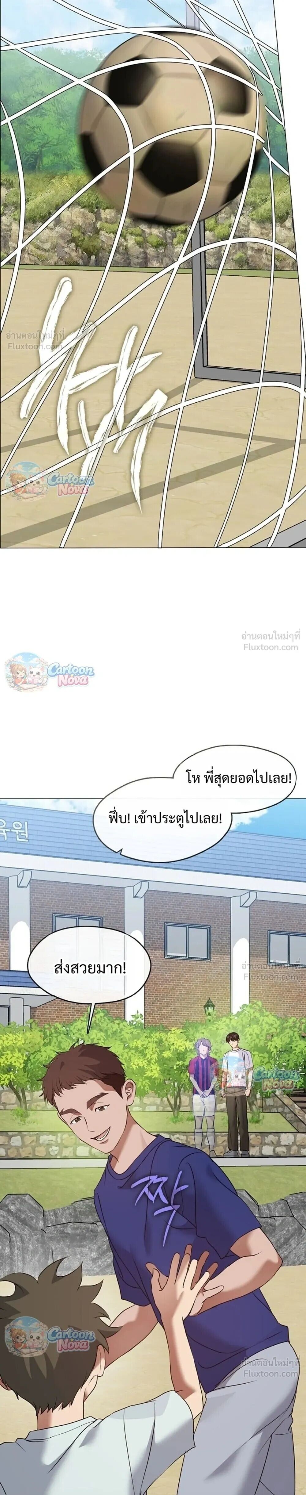 Afterlife Diner ร้านอาหารหลังความตาย - หน้า 9