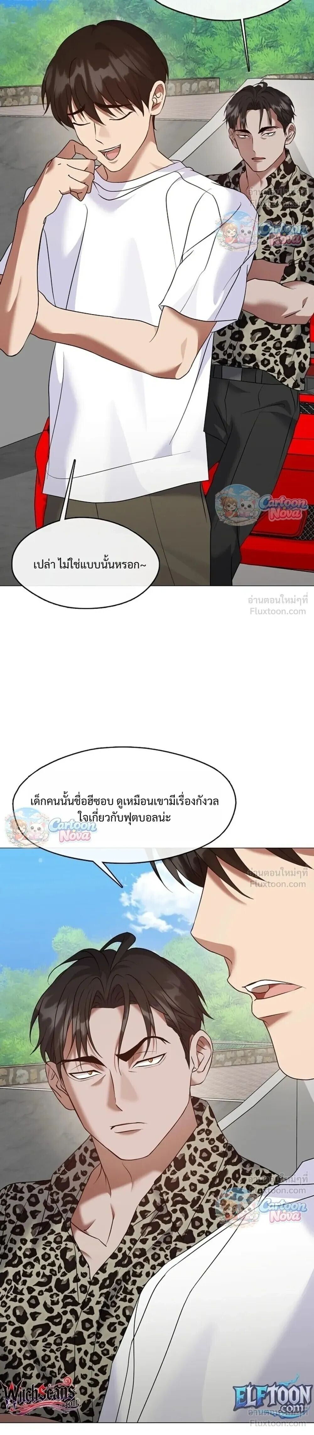 Afterlife Diner ร้านอาหารหลังความตาย - หน้า 10