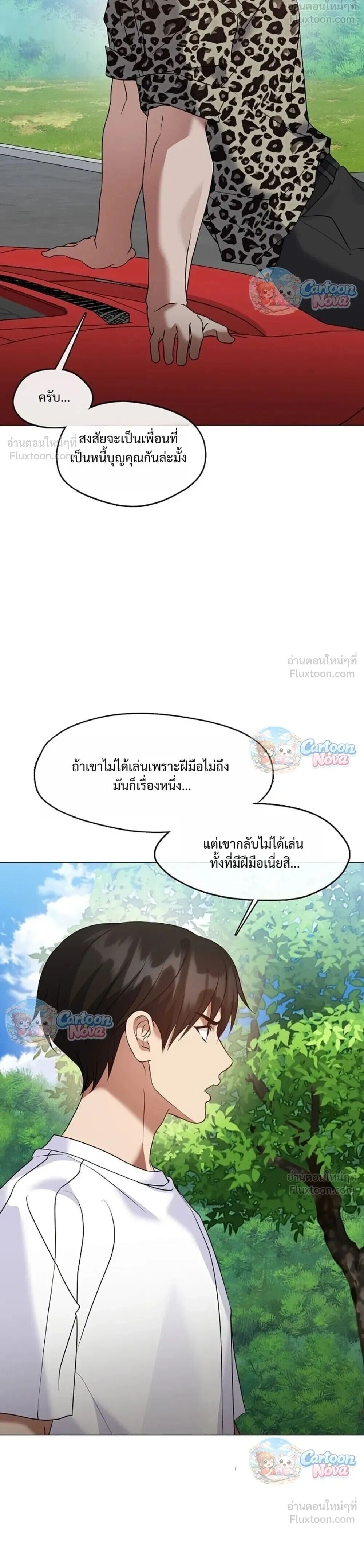 Afterlife Diner ร้านอาหารหลังความตาย - หน้า 14