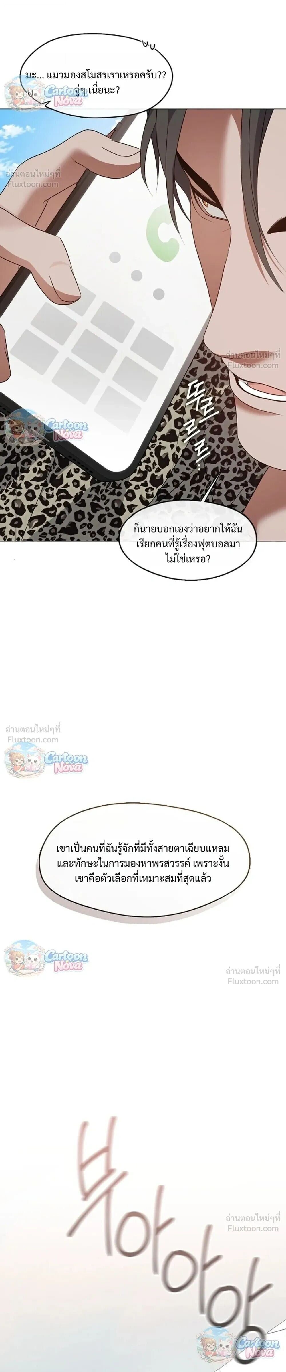 Afterlife Diner ร้านอาหารหลังความตาย - หน้า 18