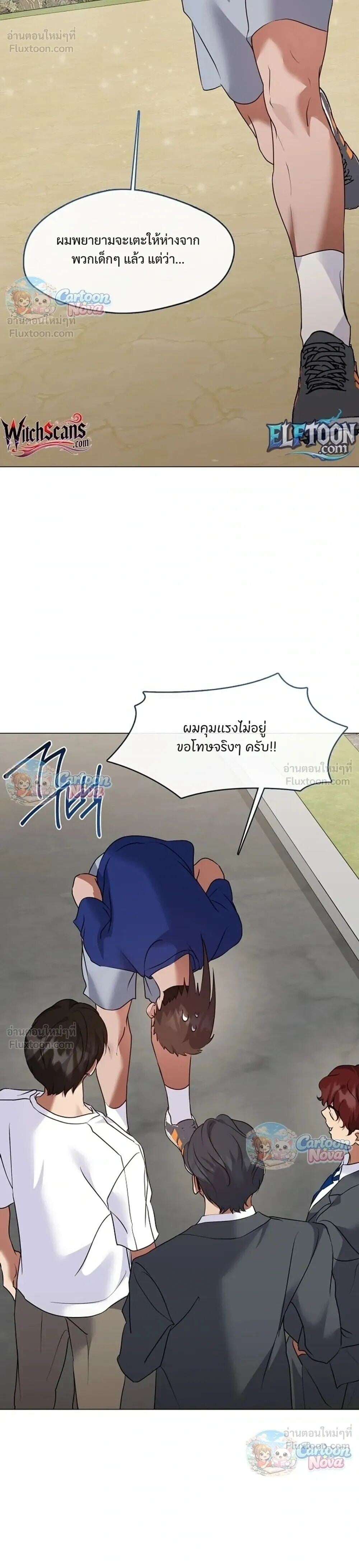 Afterlife Diner ร้านอาหารหลังความตาย - หน้า 30