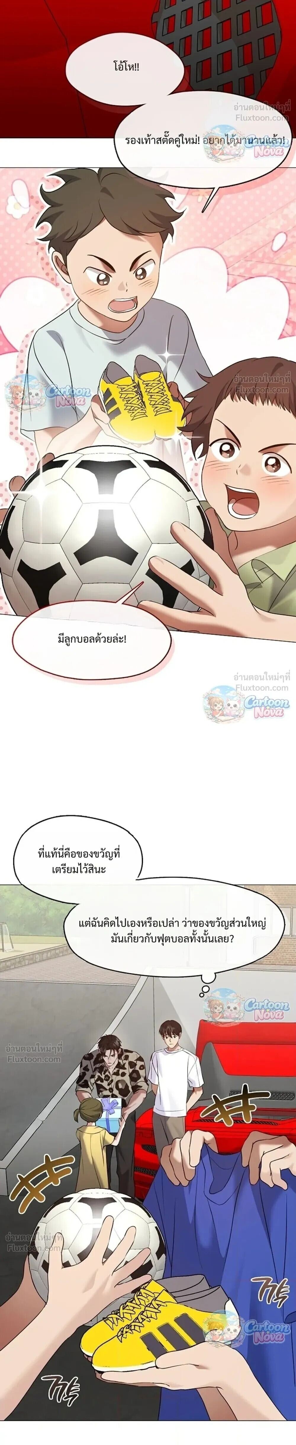 Afterlife Diner ร้านอาหารหลังความตาย - หน้า 4